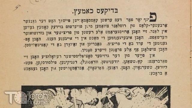The Red Haggadah: A Bizarre Soviet Attempt to undermine Passover